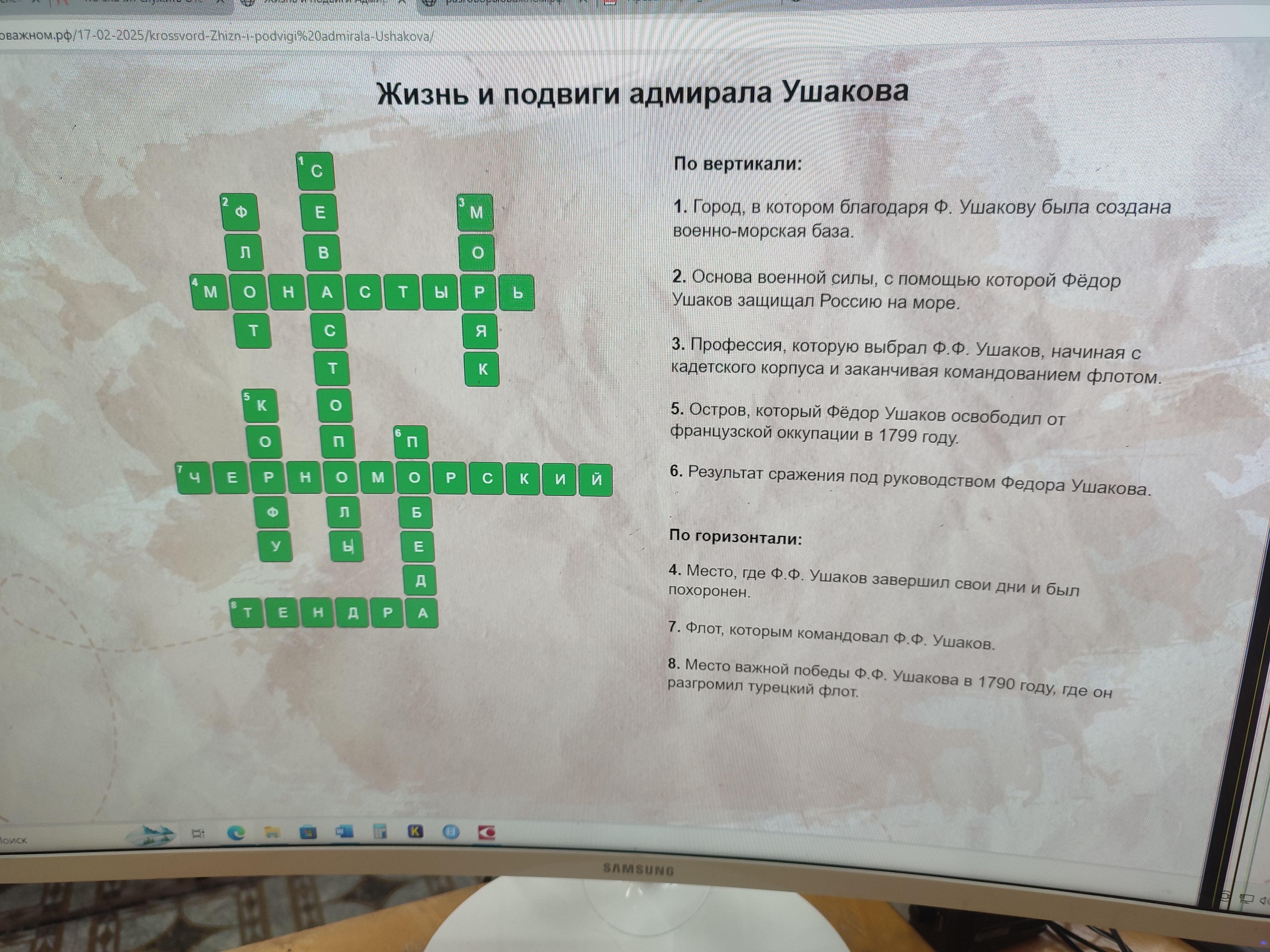 Разговоры о важном.