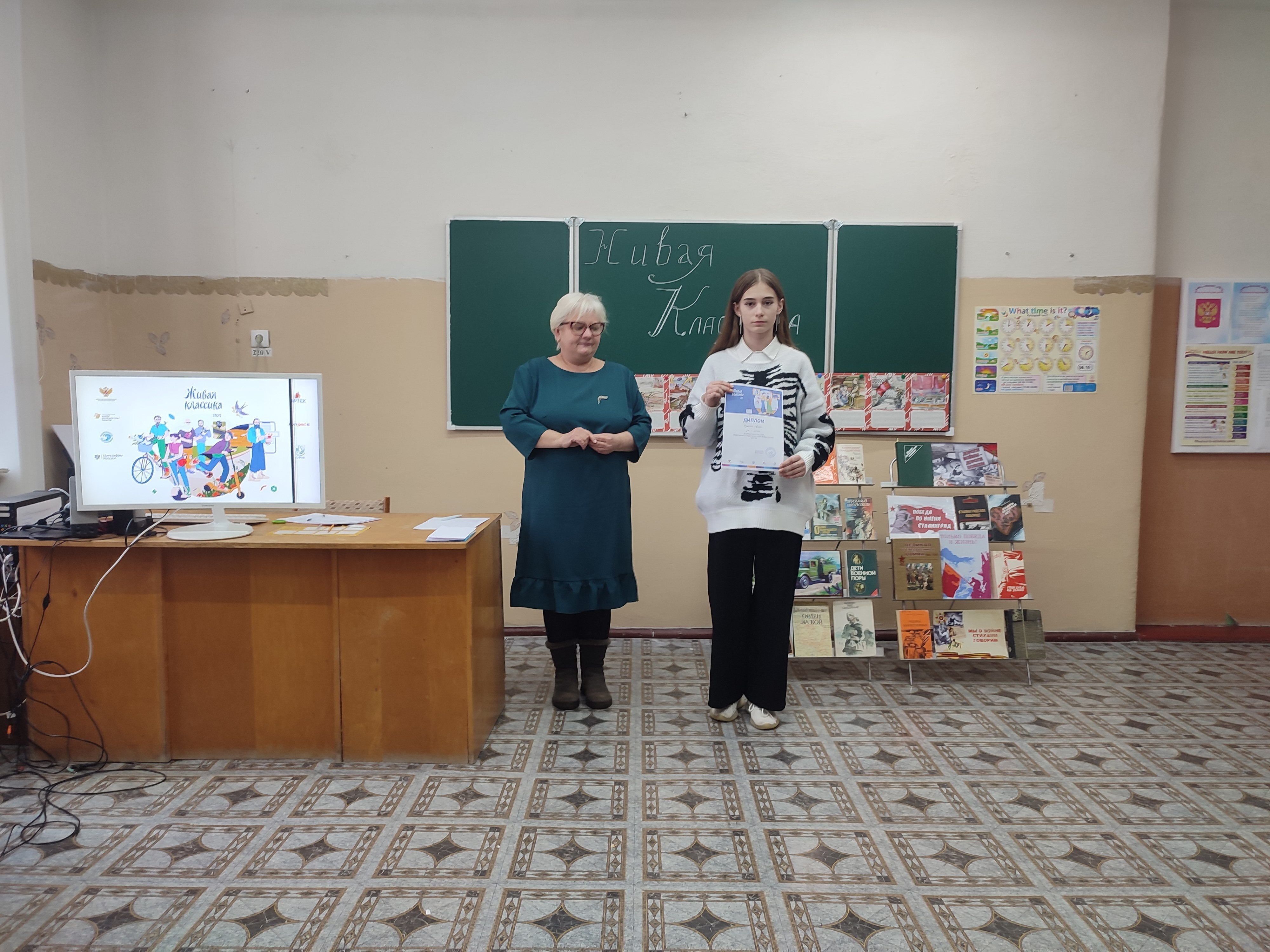 Живая классика.