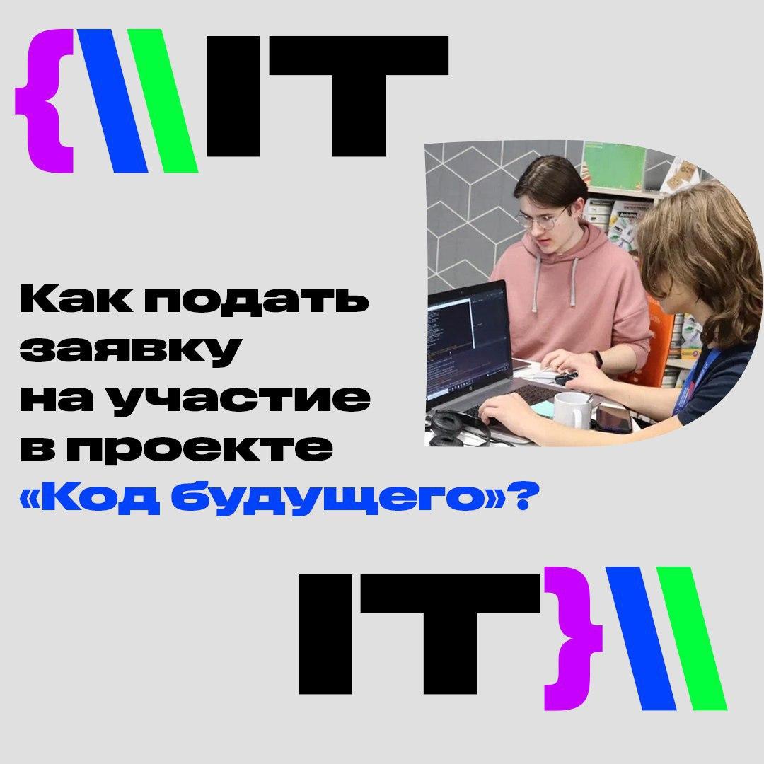 Смоленские школьники 8-11 классов могут бесплатно выучить языки программирования..